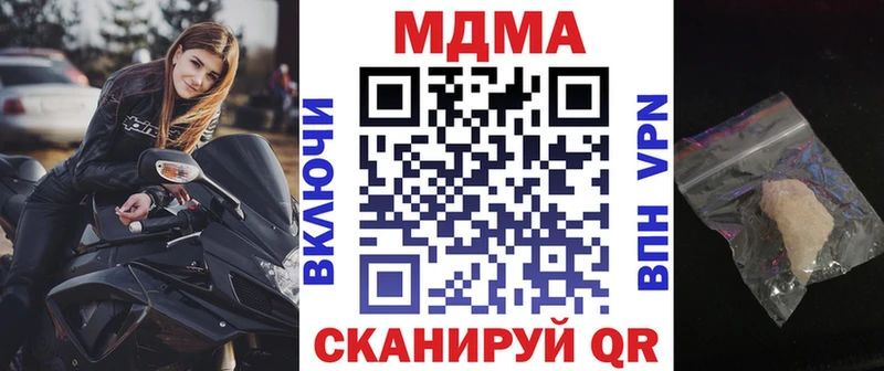 МДМА crystal  где можно купить наркотик  Терек 