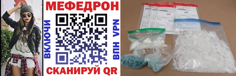 МЕФ мяу мяу что такое Терек