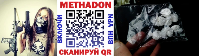 закладка  Терек  МЕТАДОН methadone 
